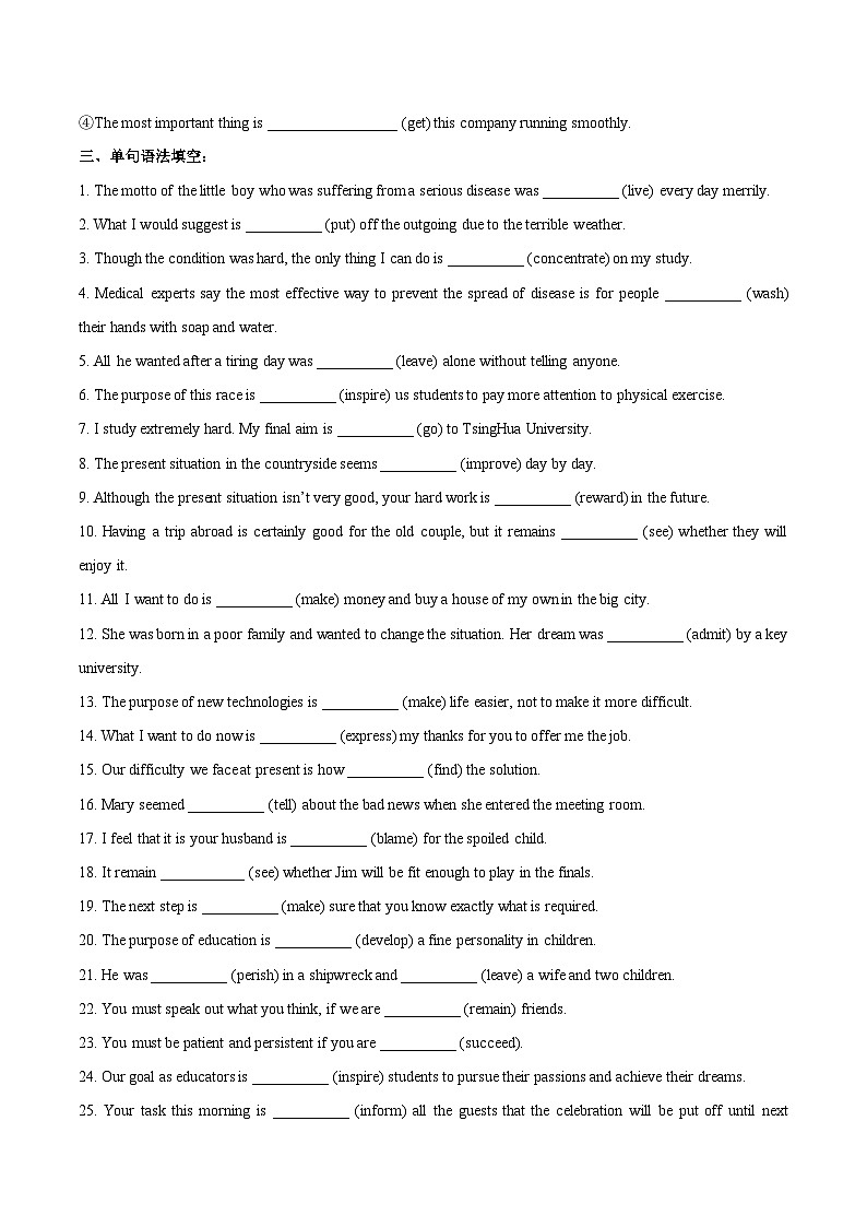 02 选择性必修三 Unit 1语法：语法精讲精练--不定式做表语（原卷版）2023-2024学年高二英语下学期期末复习高效突破（人教版2019）第3页