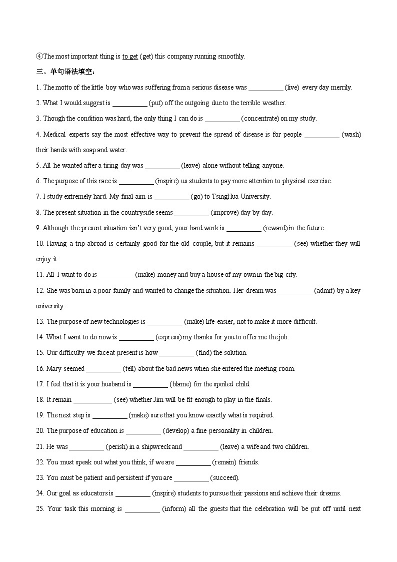 02 选择性必修三 Unit 1语法：语法精讲精练--不定式做表语（解析版）2023-2024学年高二英语下学期期末复习高效突破（人教版2019）第3页