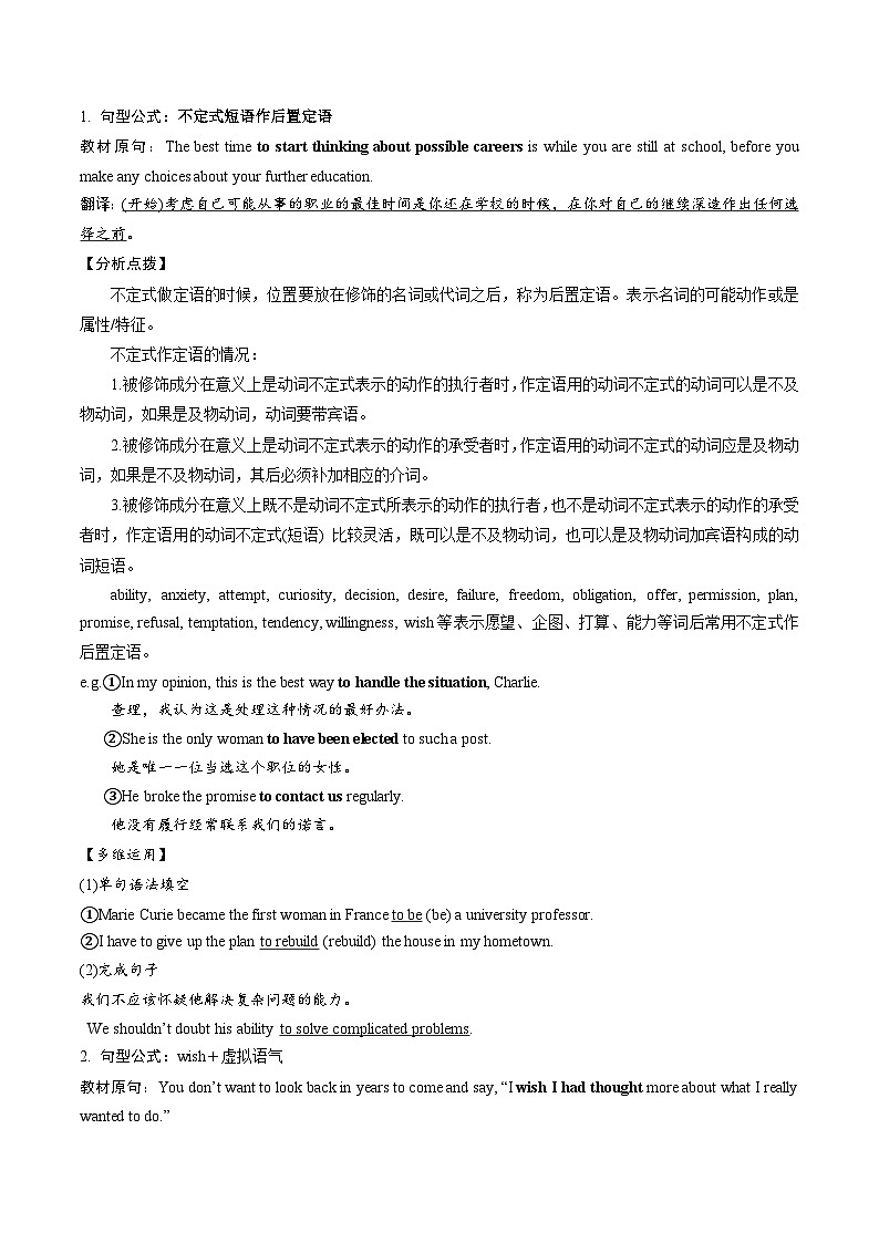 15 选择性必修四 Unit 5 重点词汇及短语拓展（原卷版+解析版）2023-2024学年高二英语下学期期末复习高效突破（人教版2019）02