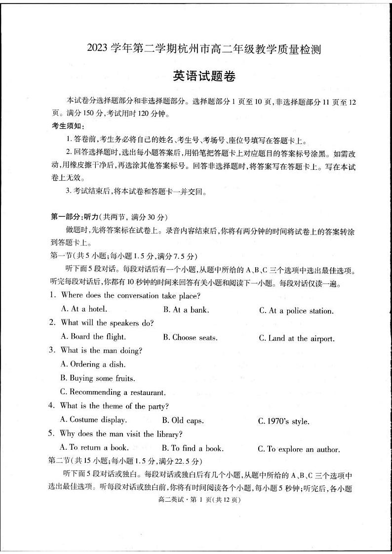 浙江省杭州市2023-2024学年高二下学期期末教学质量检测英语试卷（附听力与参考答案）01