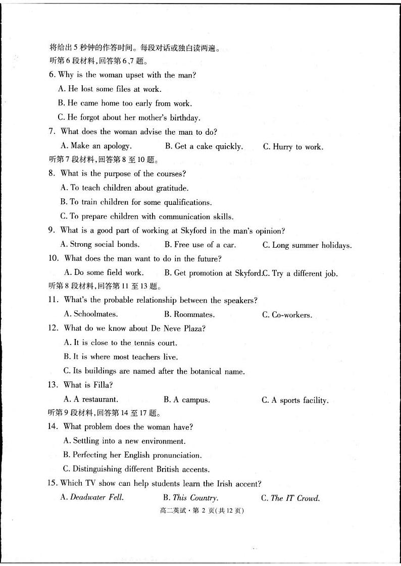 浙江省杭州市2023-2024学年高二下学期期末教学质量检测英语试卷（附听力与参考答案）02