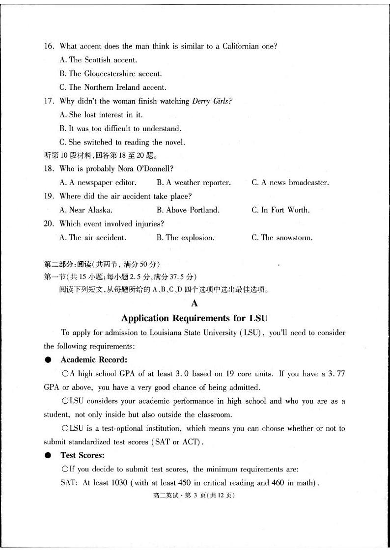 浙江省杭州市2023-2024学年高二下学期期末教学质量检测英语试卷（附听力与参考答案）03