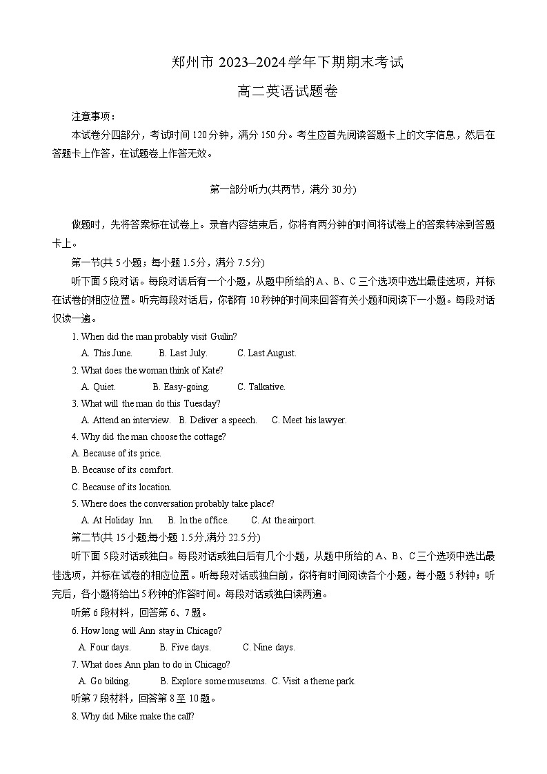 河南省郑州市2023-2024学年高二下学期6月期末英语试题第1页