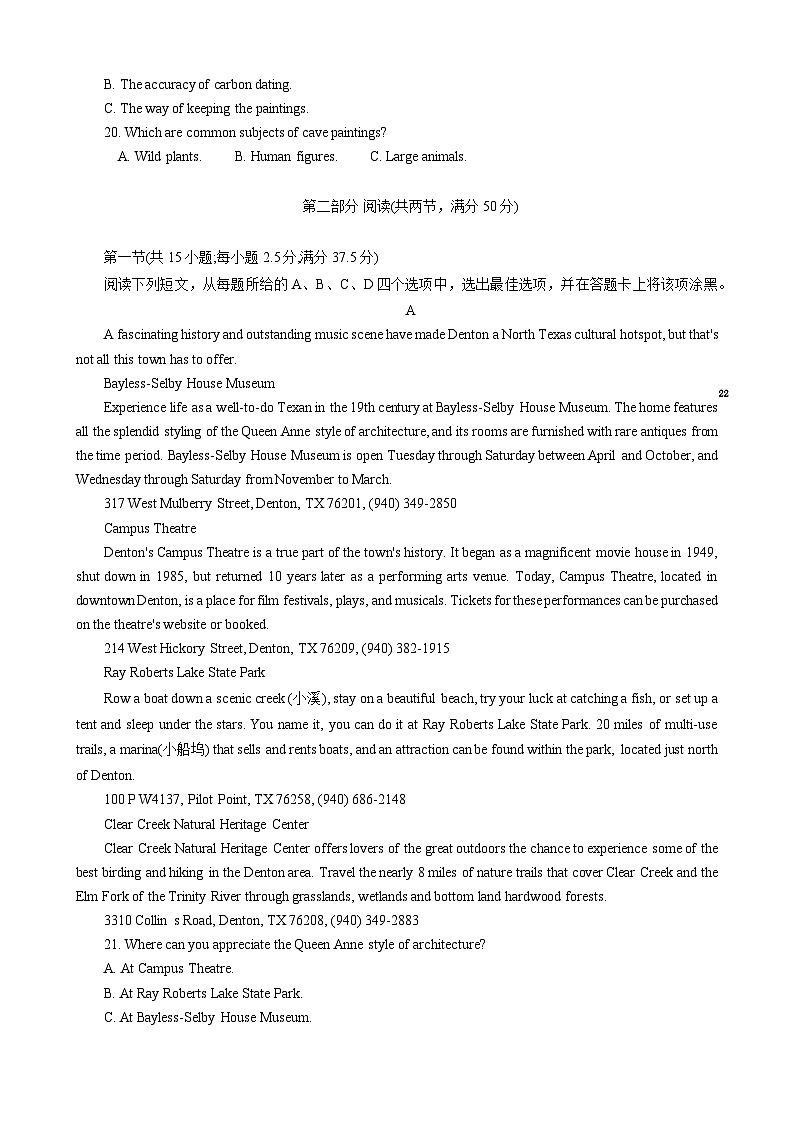 河南省郑州市2023-2024学年高二下学期6月期末英语试题第3页