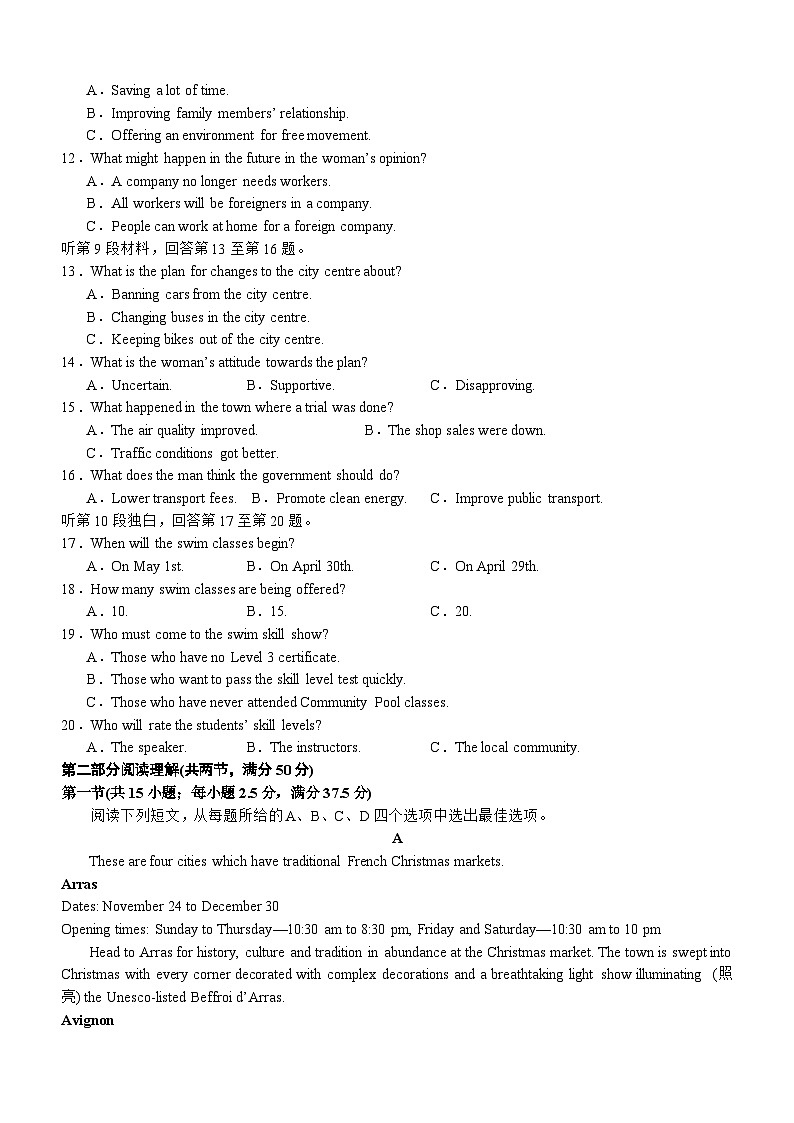2024泸州龙马潭区高二下学期6月期末考试英语含答案（含听力）02