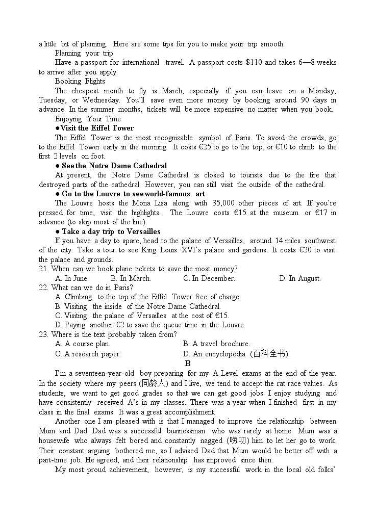 2024遂宁射洪中学高一下学期期末模拟英语试题含答案03