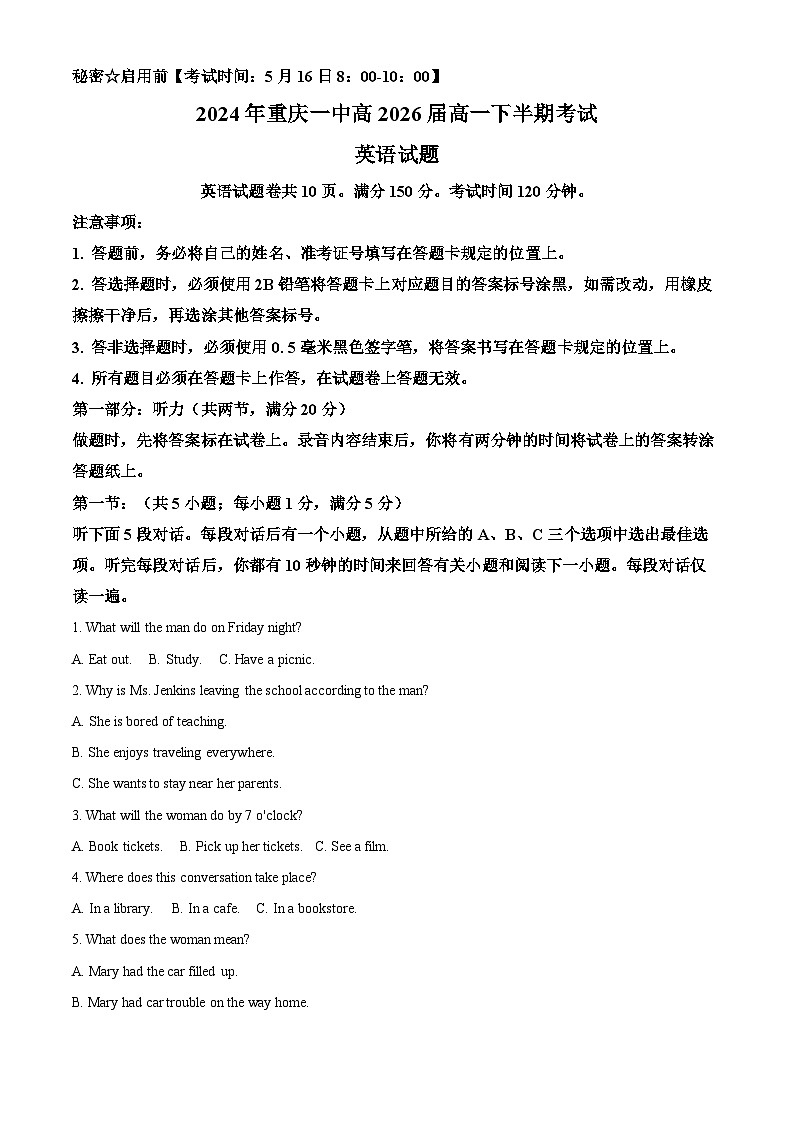2024重庆市一中高一下学期5月期中考试英语含解析01