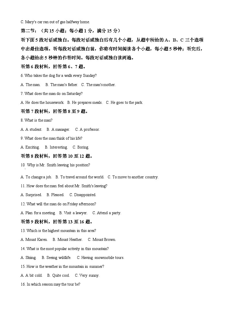 2024重庆市一中高一下学期5月期中考试英语含解析02