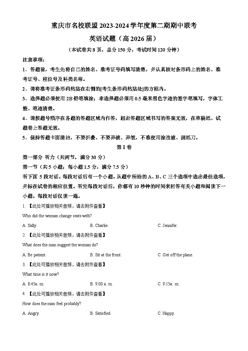 2024重庆市名校联盟高一下学期4月期中联考试题英语含解析01