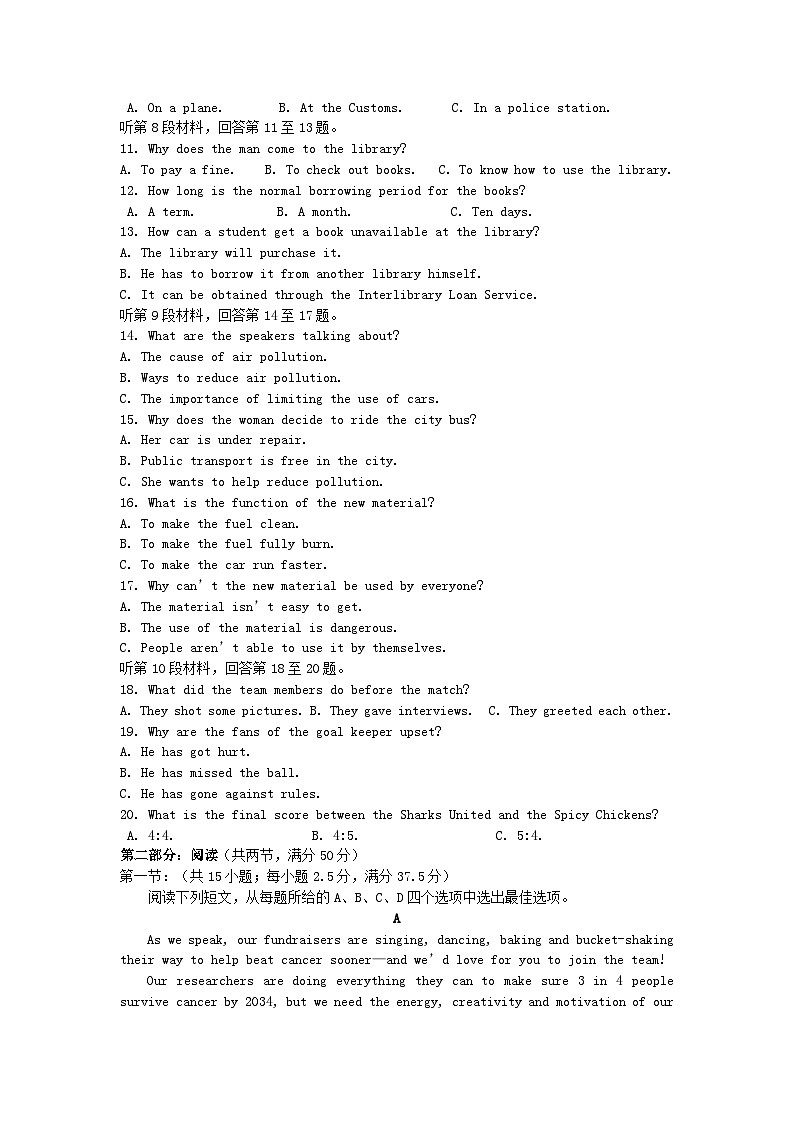 浙江省宁波九校2023-2024学年高二下学期6月期末英语试题第2页