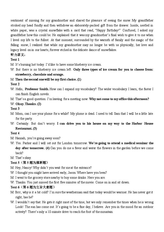 浙江省宁波九校2023-2024学年高一下学期6月期末英语试题答案第2页