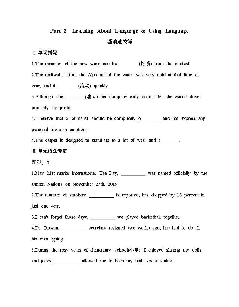 Unit 1 Learning About Language & Using Language 同步练习-2024-2025学年高中英语人教版（2019）选择性必修一第1页