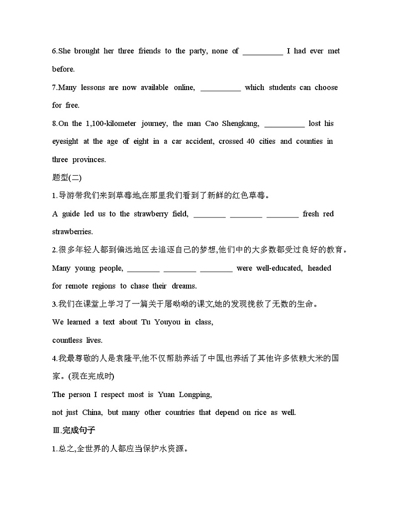 Unit 1 Learning About Language & Using Language 同步练习-2024-2025学年高中英语人教版（2019）选择性必修一第2页