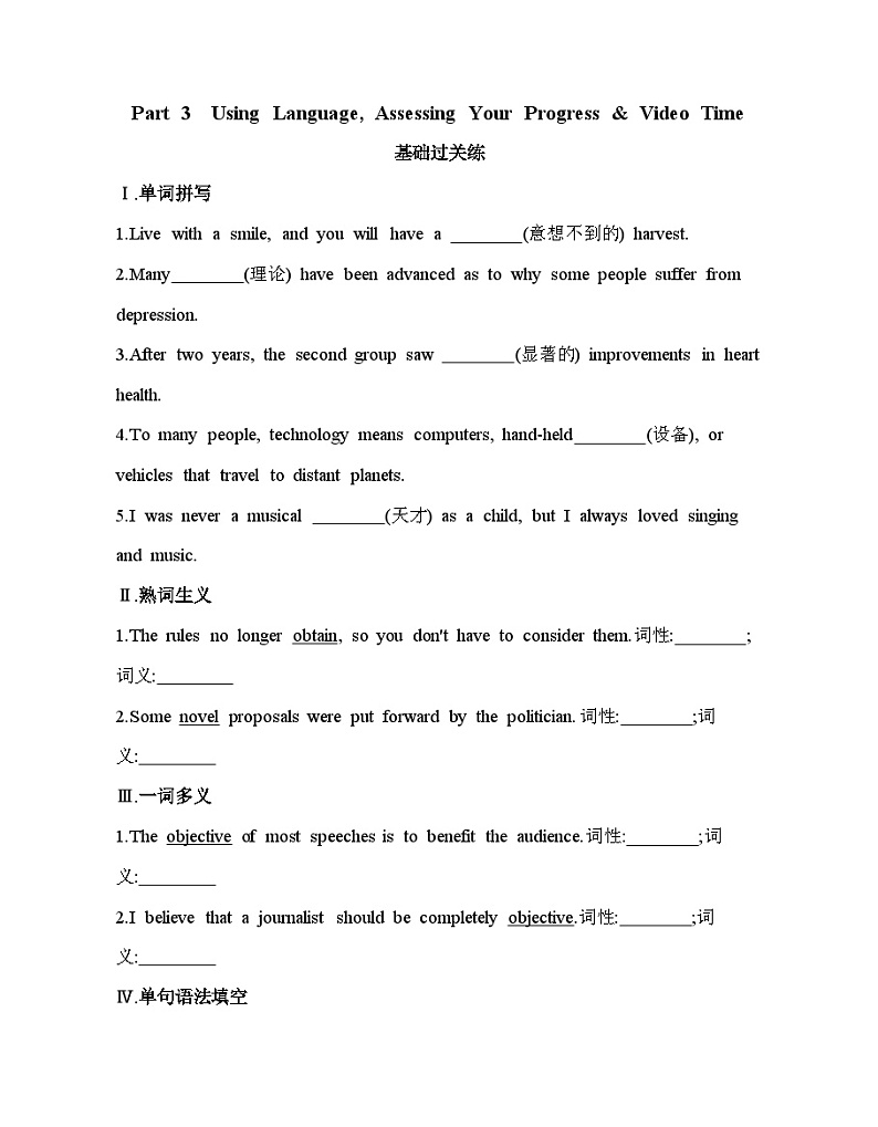 Unit 1 Using Language Assessing Your Progress  Video Time 同步练习-2024-2025学年高中英语人教版（2019）选择性必修一第1页