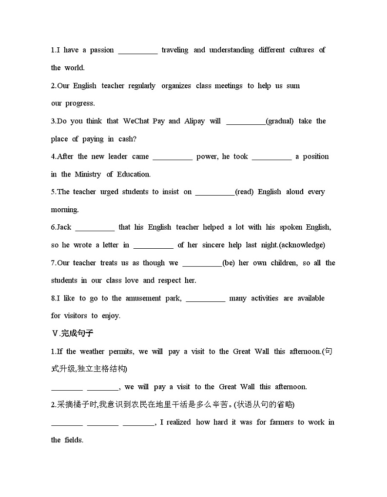 Unit 1 Using Language Assessing Your Progress  Video Time 同步练习-2024-2025学年高中英语人教版（2019）选择性必修一第2页