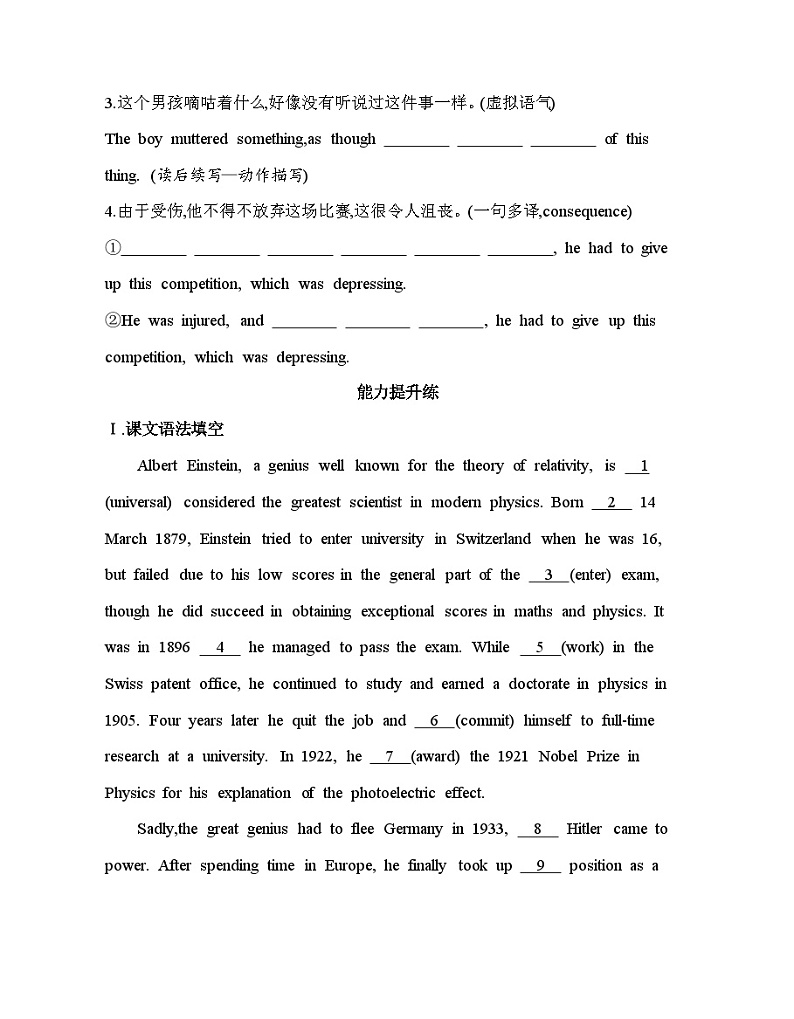 Unit 1 Using Language Assessing Your Progress  Video Time 同步练习-2024-2025学年高中英语人教版（2019）选择性必修一第3页