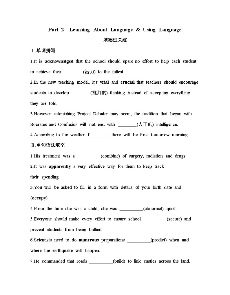 Unit 2 Learning About Language &Using Language 同步练习-2024-2025学年高中英语人教版（2019）选择性必修一第1页