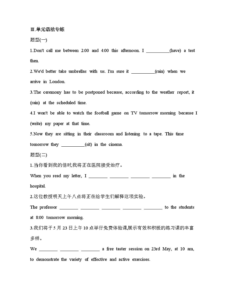Unit 2 Learning About Language &Using Language 同步练习-2024-2025学年高中英语人教版（2019）选择性必修一第2页