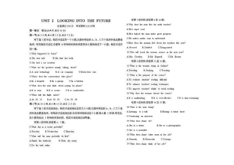 Unit 2 Looking into the Future 单元测试卷-2024-2025学年高中英语人教版（2019）选择性必修一第1页