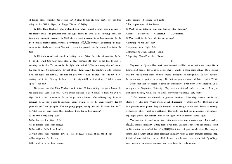 Unit 2 Looking into the Future 单元测试卷-2024-2025学年高中英语人教版（2019）选择性必修一第3页