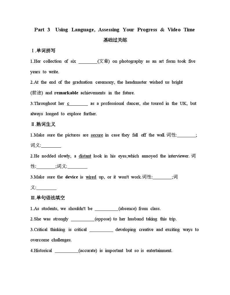 Unit 2 Using Language Assessing Your Progress Video Time 同步练习-2024-2025学年高中英语人教版（2019）选择性必修一第1页