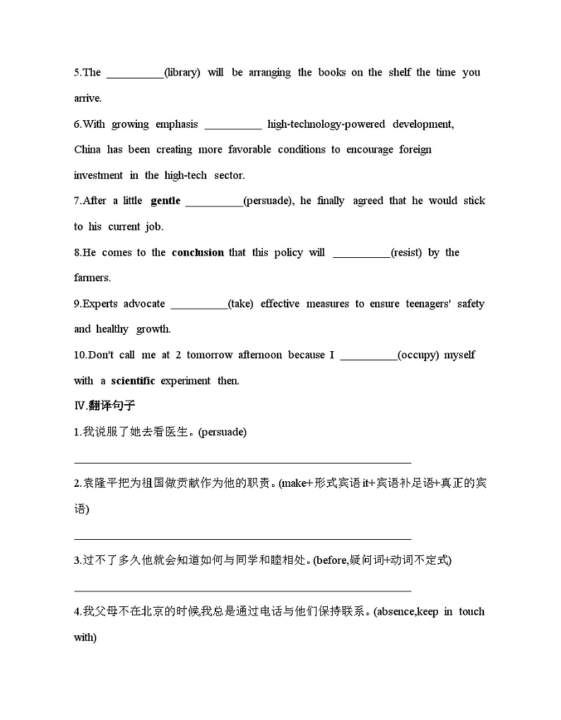 Unit 2 Using Language Assessing Your Progress Video Time 同步练习-2024-2025学年高中英语人教版（2019）选择性必修一第2页