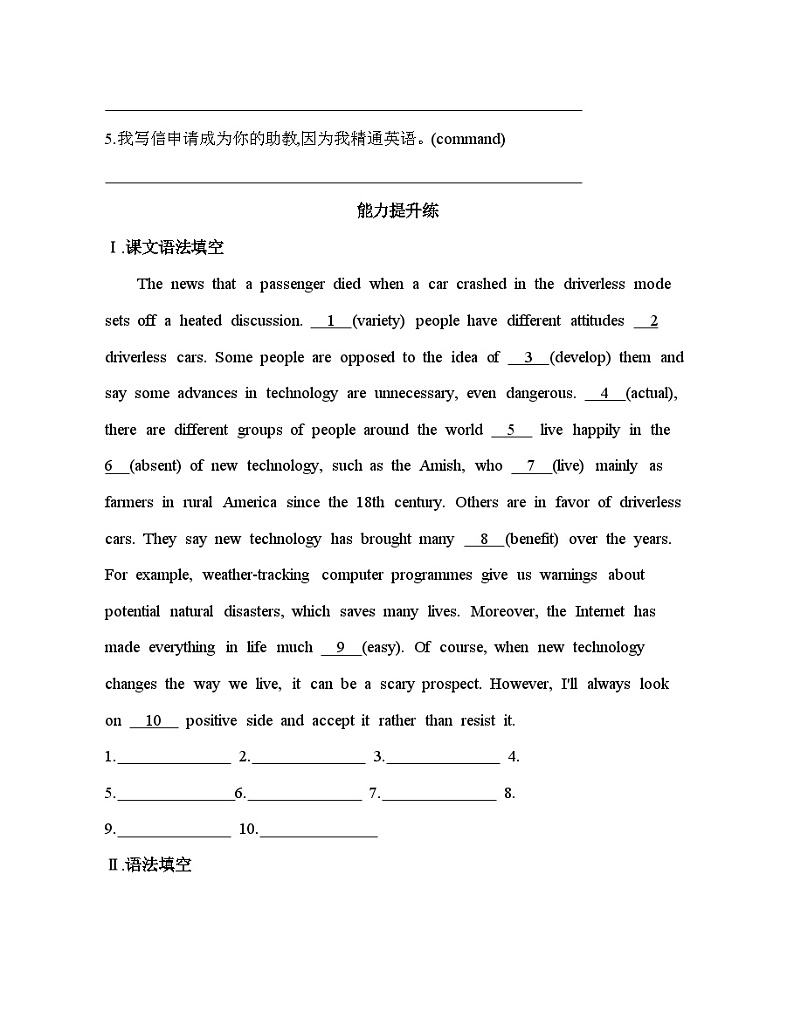 Unit 2 Using Language Assessing Your Progress Video Time 同步练习-2024-2025学年高中英语人教版（2019）选择性必修一第3页
