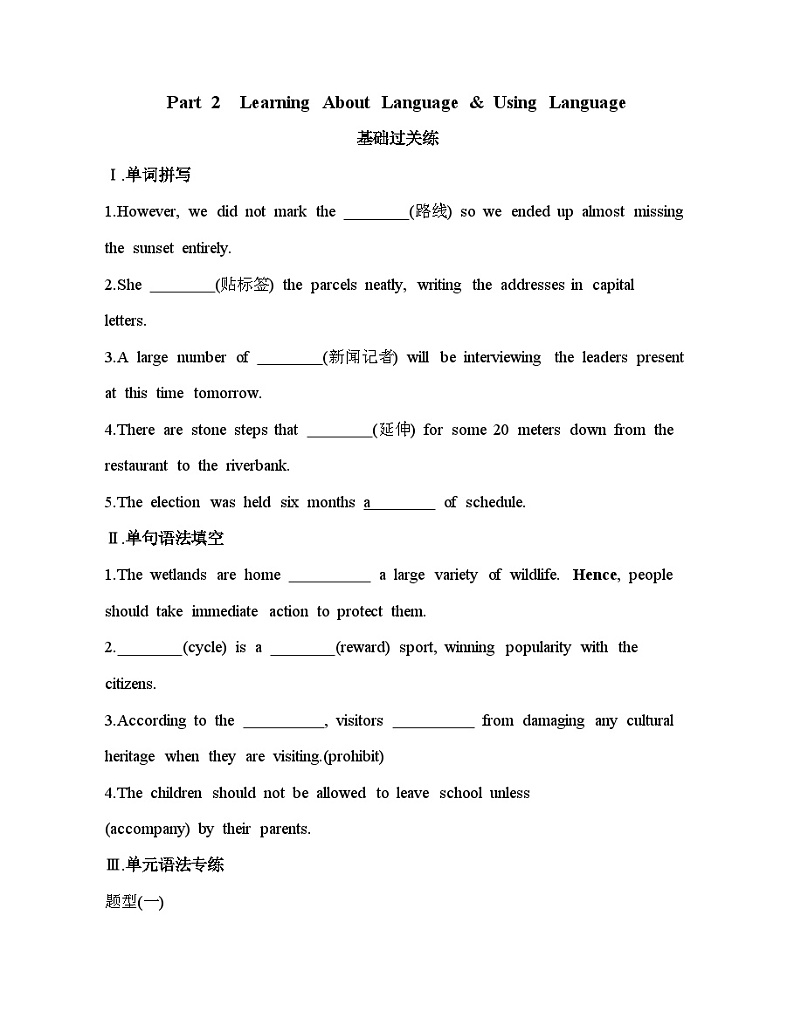 Unit 3 Learning About Language &Using Language同步练习-2024-2025学年高中英语人教版（2019）选择性必修一第1页