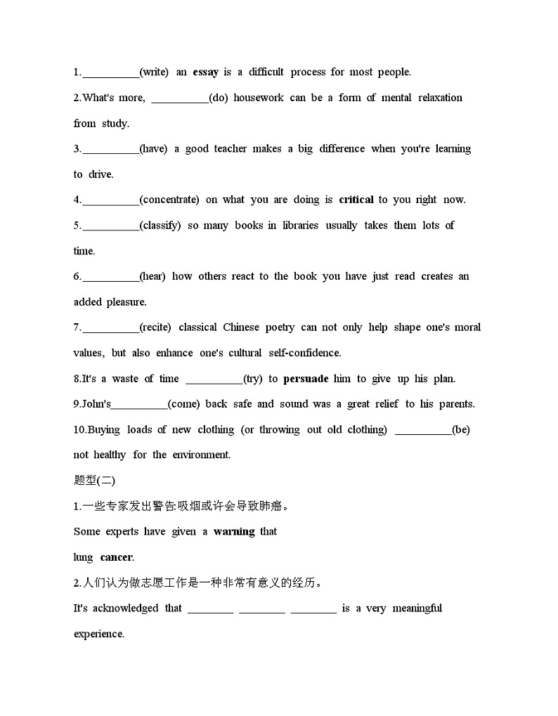 Unit 3 Learning About Language &Using Language同步练习-2024-2025学年高中英语人教版（2019）选择性必修一第2页