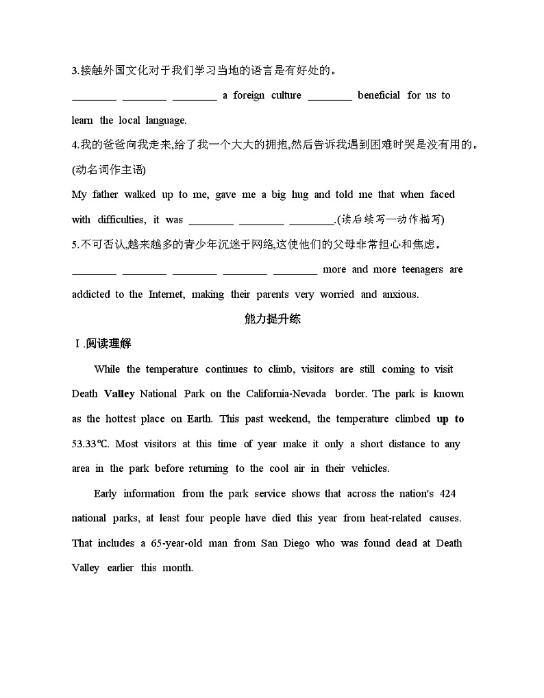 Unit 3 Learning About Language &Using Language同步练习-2024-2025学年高中英语人教版（2019）选择性必修一第3页