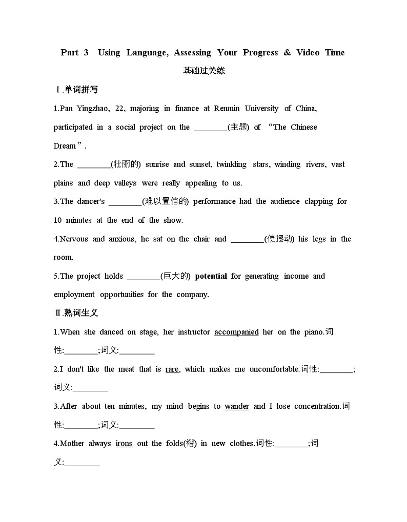 Unit 3 Using Language, AssessingYour Progress & Video Time同步练习-2024-2025学年高中英语人教版（2019）选择性必修一第1页