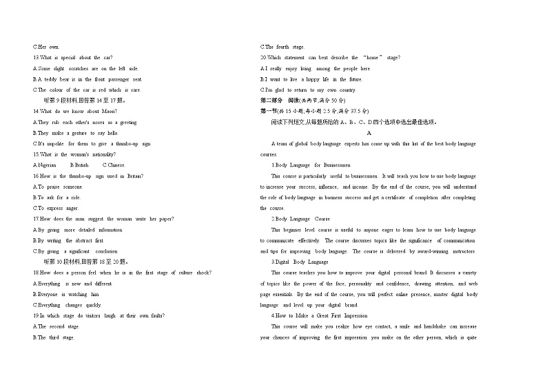 Unit 4 Body Language 单元测试卷-2024-2025学年高中英语人教版（2019）选择性必修一02
