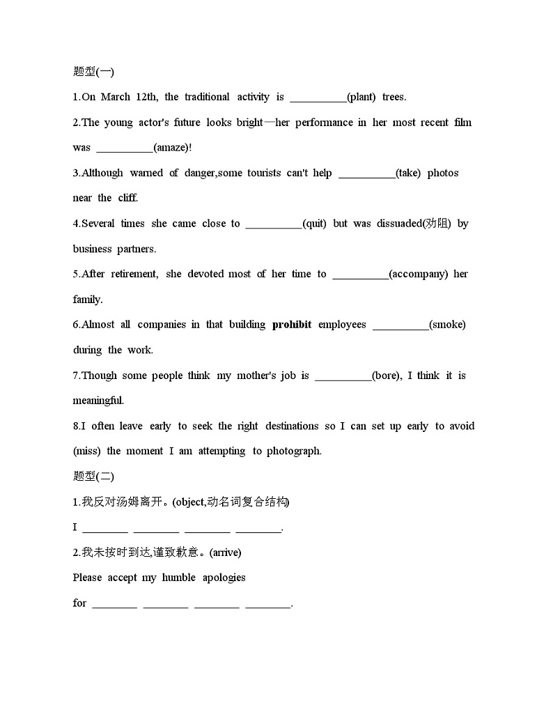 Unit 4 Learning About Language &Using Language同步练习-2024-2025学年高中英语人教版（2019）选择性必修一第2页