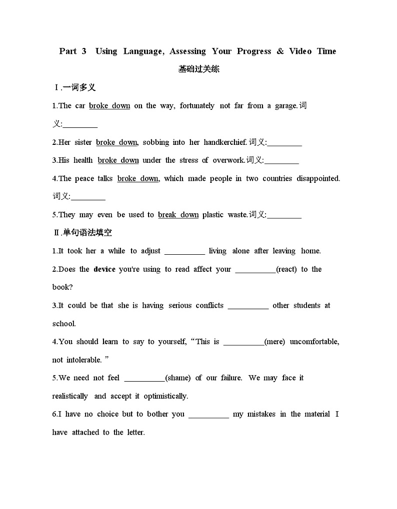 Unit 4 Using Language, AssessingYour Progress & Video Time同步练习-2024-2025学年高中英语人教版（2019）选择性必修一第1页