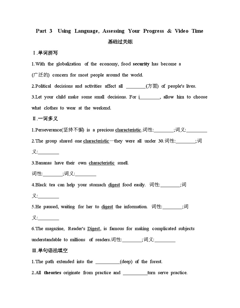 Unit 5 Using Language, AssessingYour Progress & Video Time同步练习-2024-2025学年高中英语人教版（2019）选择性必修一第1页