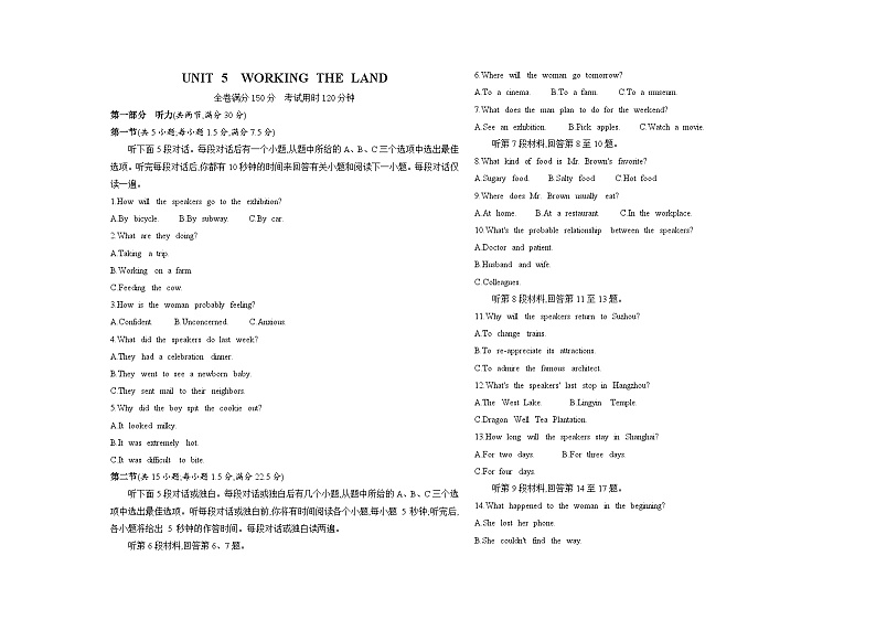 Unit 5 Working the land 单元测试卷-2024-2025学年高中英语人教版（2019）选择性必修一第1页