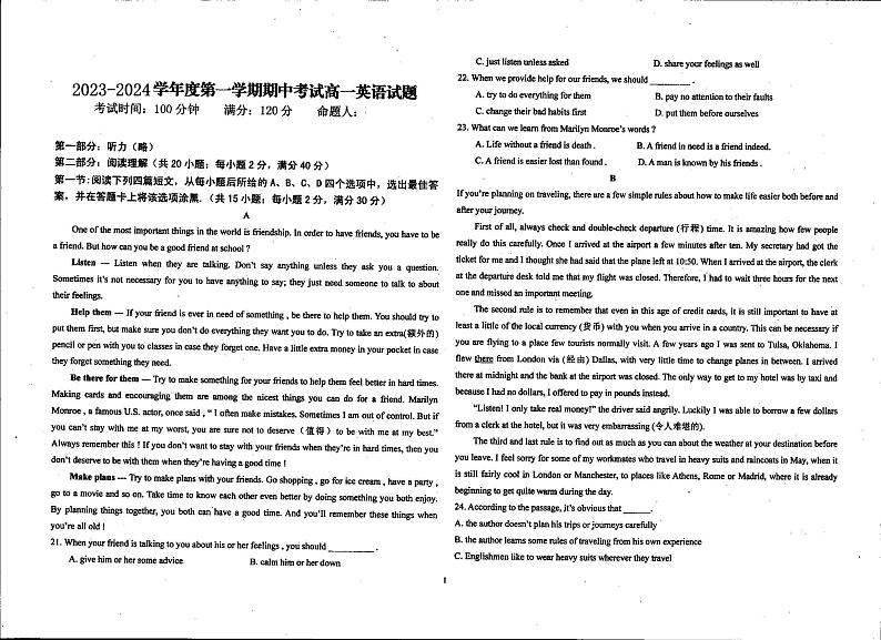 广东省湛江市某校2023-2024学年高一上学期期中英语试题01