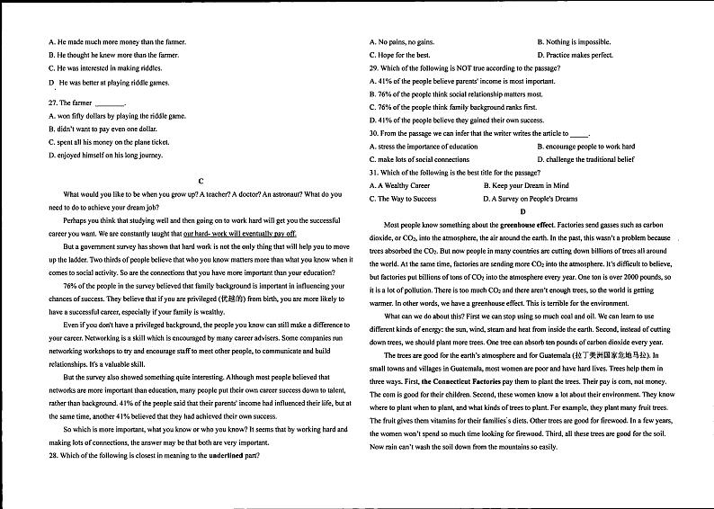 广东省湛江市某校2023-2024学年高一上学期第三次月考英语试题02