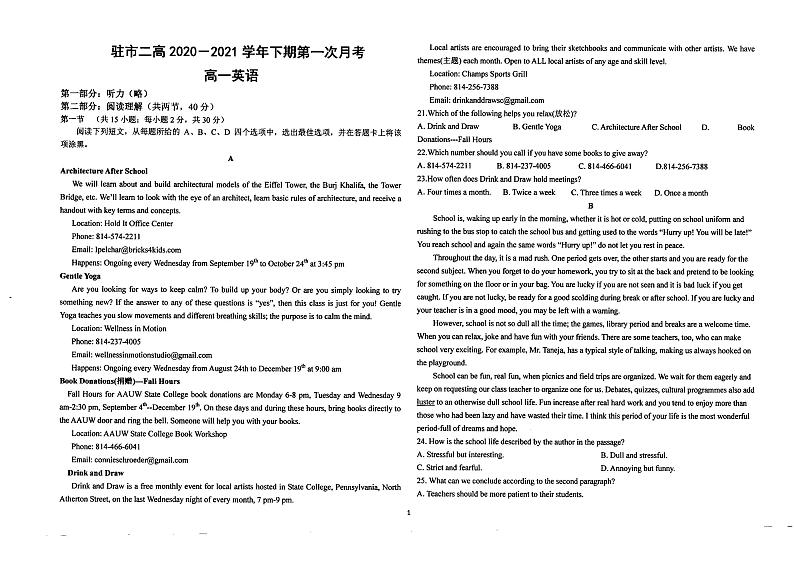广东省湛江市某校2023-2024学年高一下学期第一次月考英语试题第1页