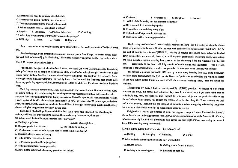 广东省湛江市某校2023-2024学年高一下学期第一次月考英语试题第2页