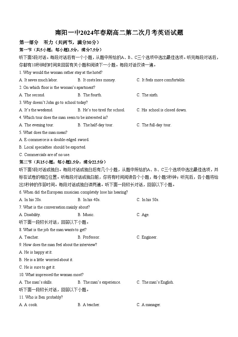 河南省南阳市第一中学校2023-2024学年高二下学期第二次月考（6月）英语试题01