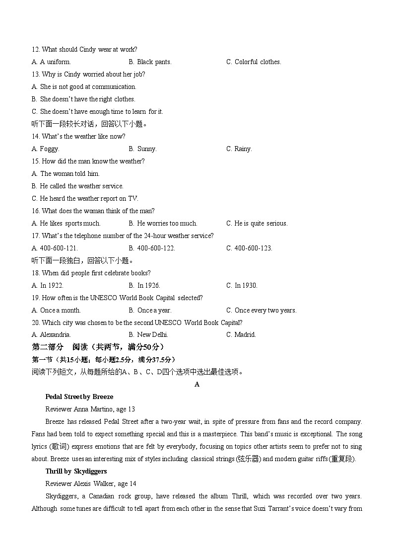 河南省南阳市第一中学校2023-2024学年高二下学期第二次月考（6月）英语试题02