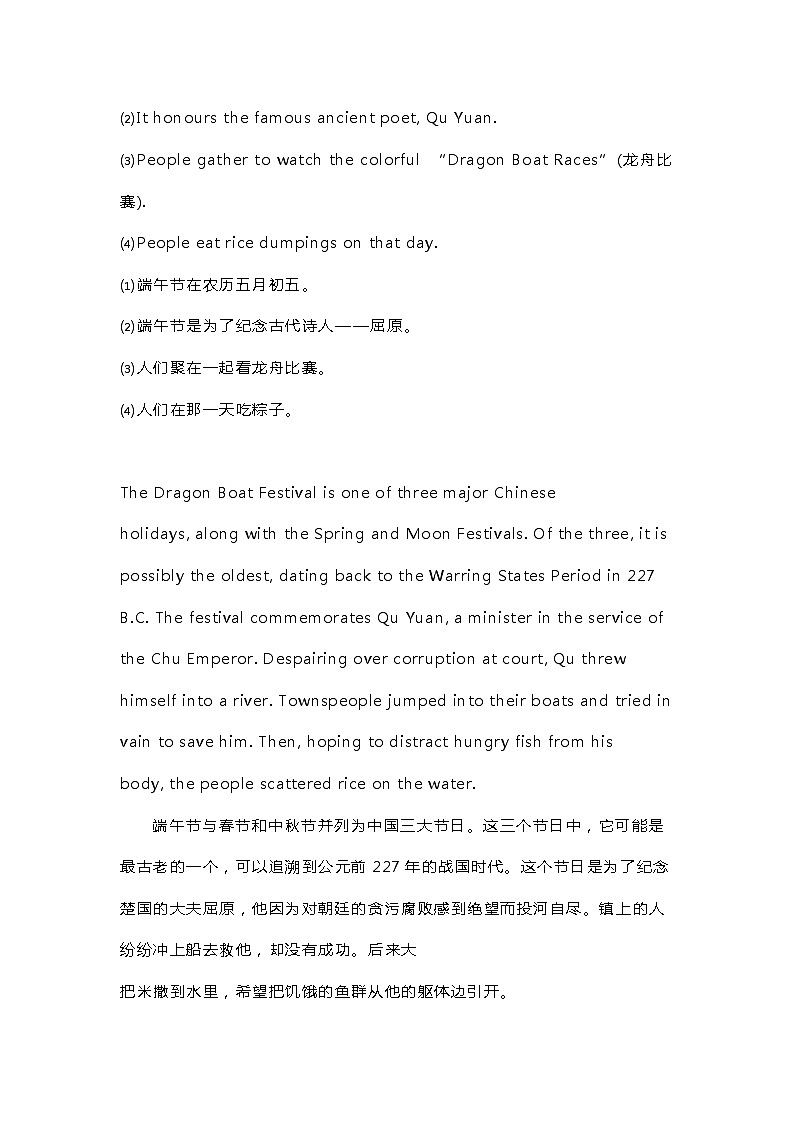 高中英语考试传统文化32个考点素材第3页