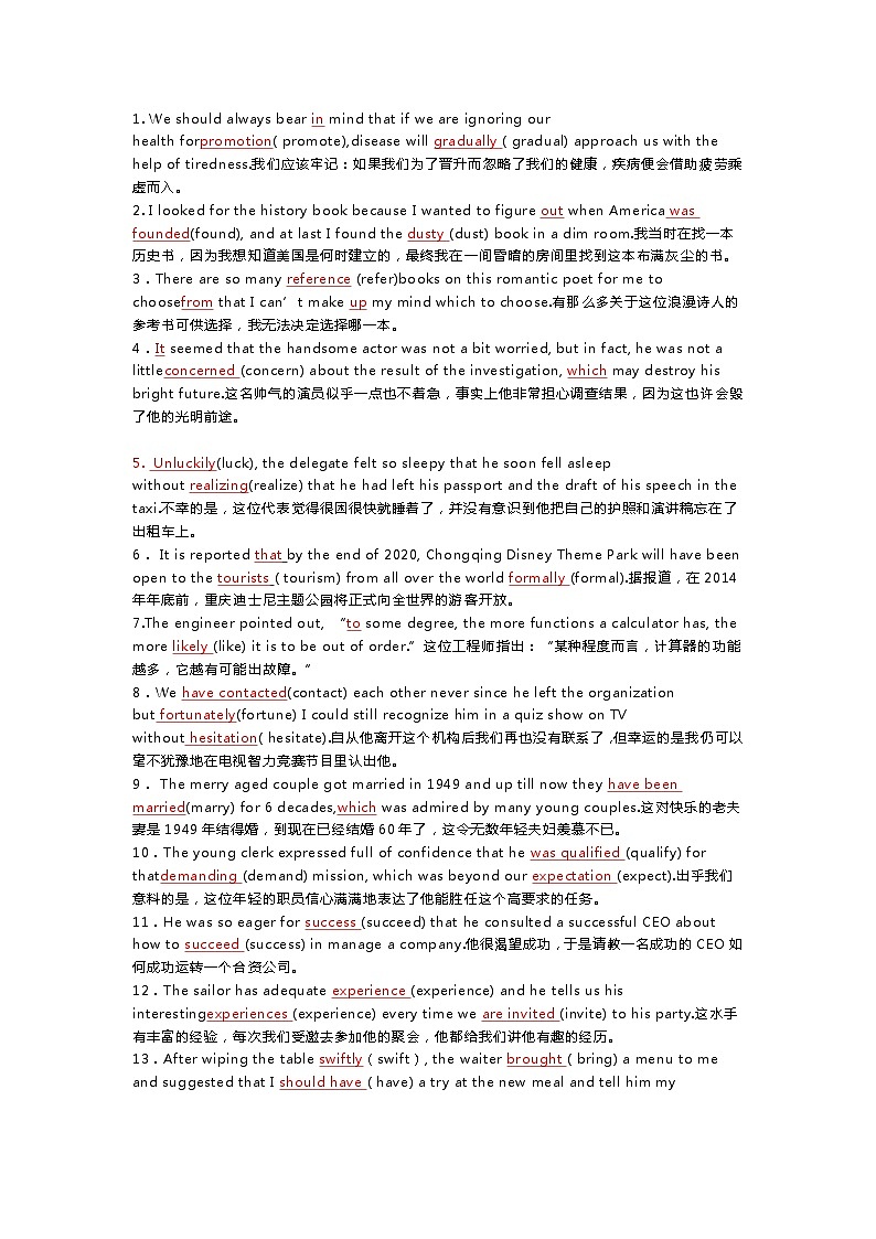 高中复习资料：200题巧记高中英语3500词汇+语法填空第1页