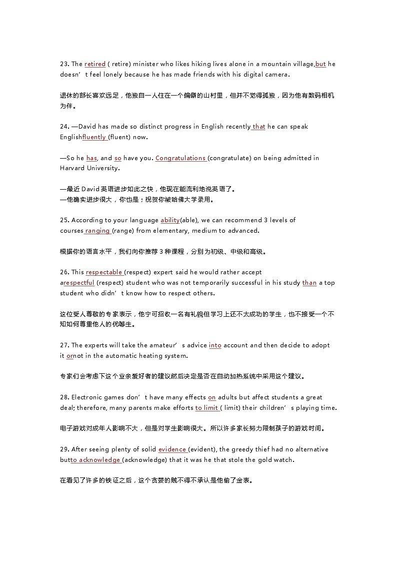 高中复习资料：200题巧记高中英语3500词汇+语法填空第3页