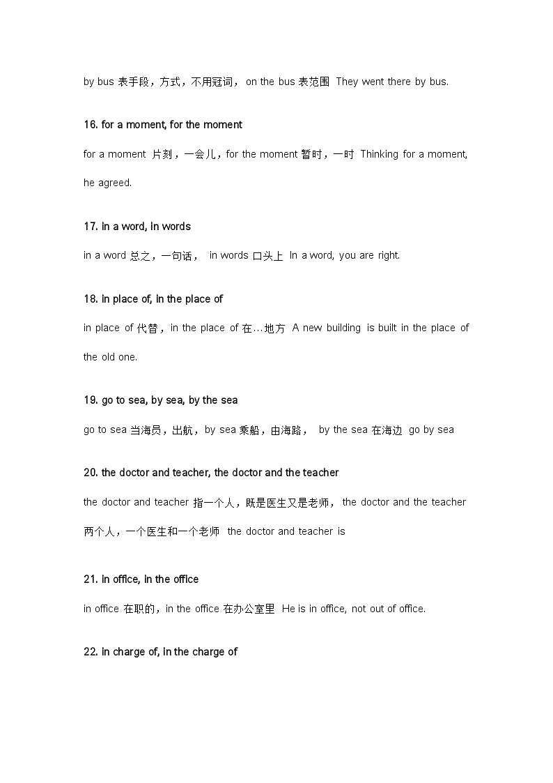 高中英语考试易混易错词汇辨析100组03