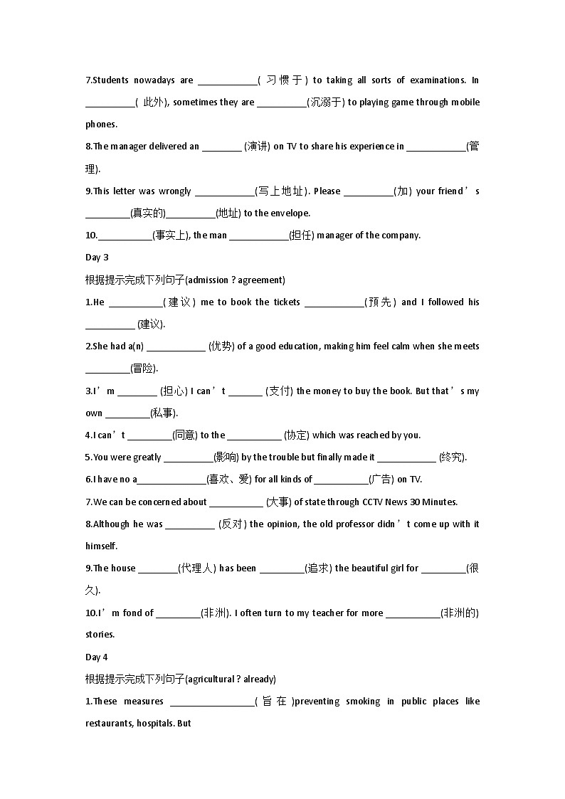 高中英语专题：50天突破3500必备词汇第2页