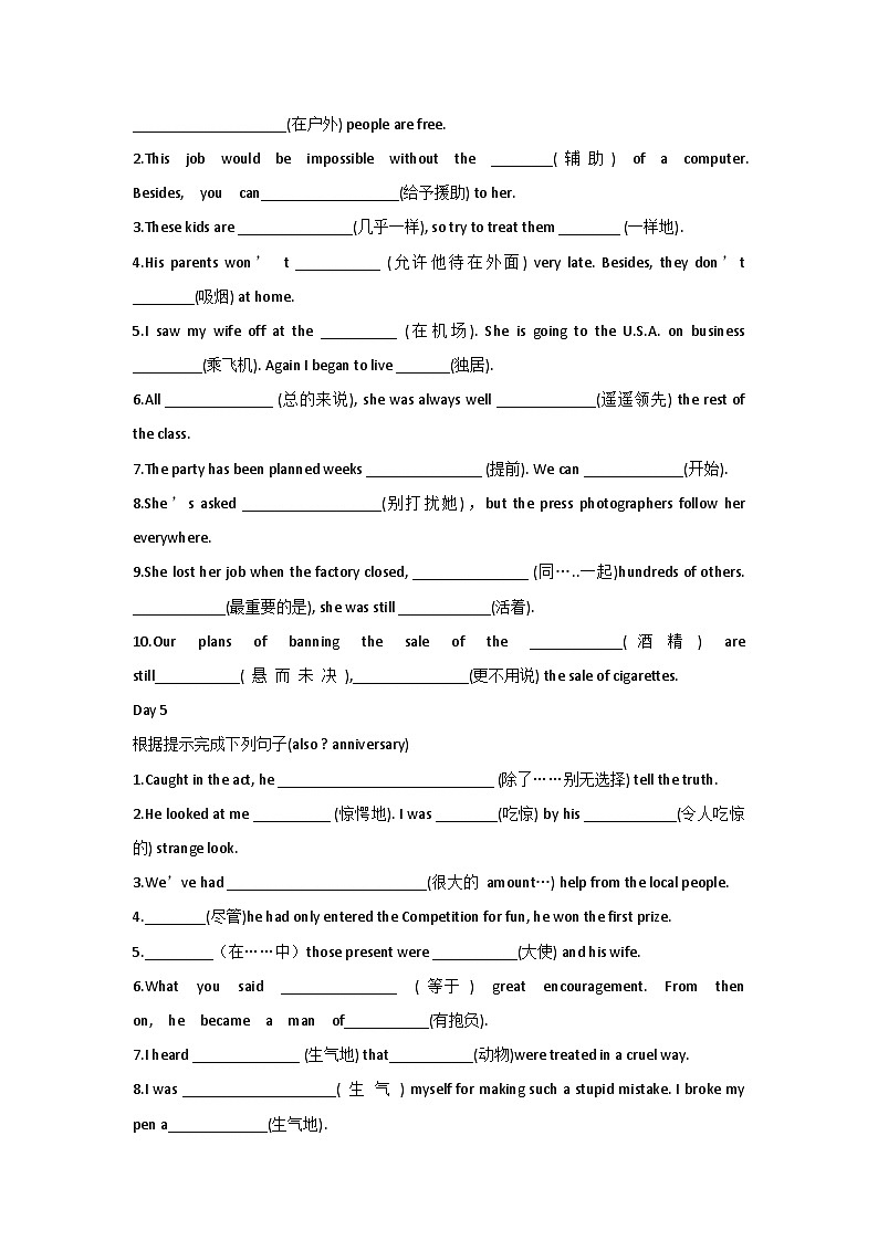 高中英语专题：50天突破3500必备词汇第3页