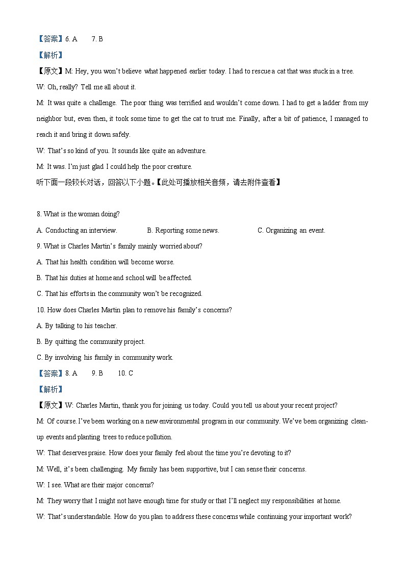 2024届浙江省杭州市西湖高级中学高三下学期5月模拟考试英语试题 Word版含解析第3页