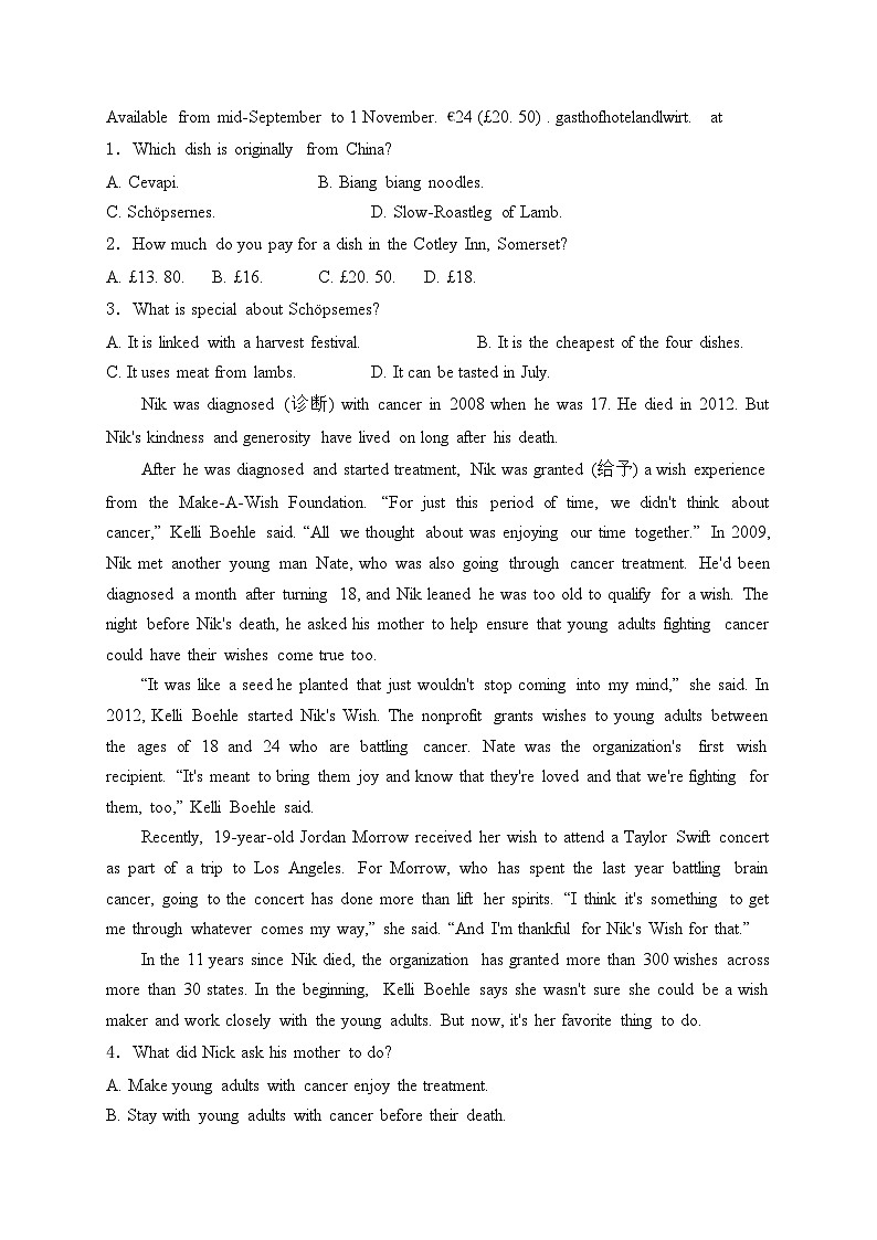 贵州省毕节市2024届高三下学期三模英语试卷(含答案)02